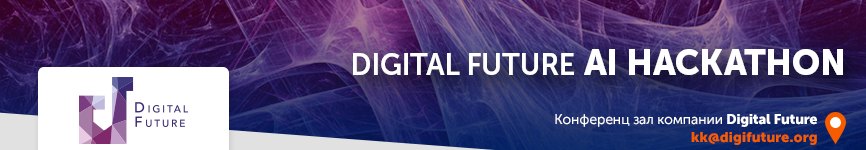 Digital Future AI Hackathon: Artificial Intelligence Hackathon - Devpost