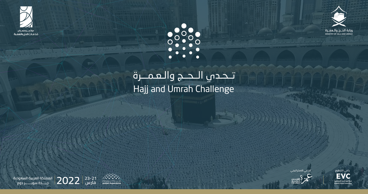 Hajj and Umrah Challenge - تحدي الحج والعمرة