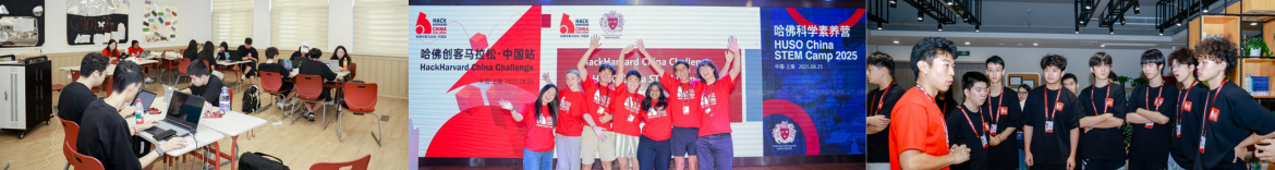 HackHarvard China Challenge 2025