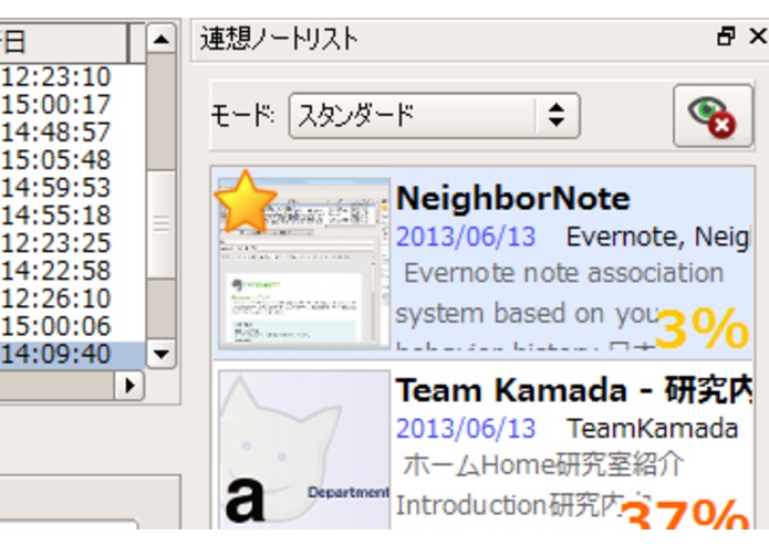 NeighborNote – screenshot 1