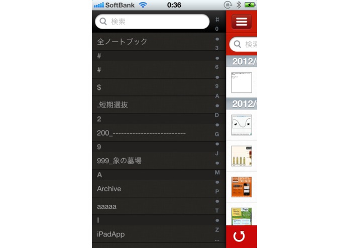 MergeEver – screenshot 2