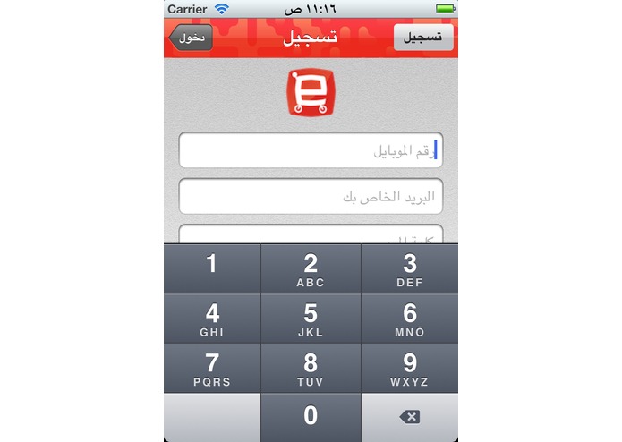 eshtery (buy in Arabic) – screenshot 5