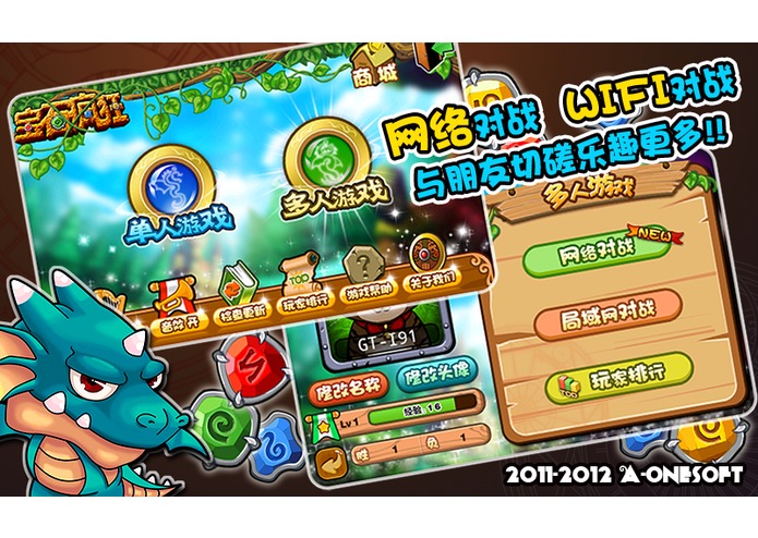 GemFrenzy – screenshot 5