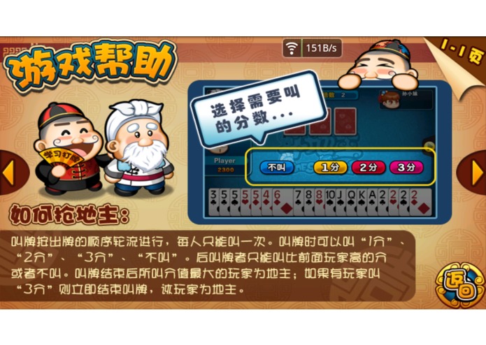 A-one ChinesePoker – screenshot 4