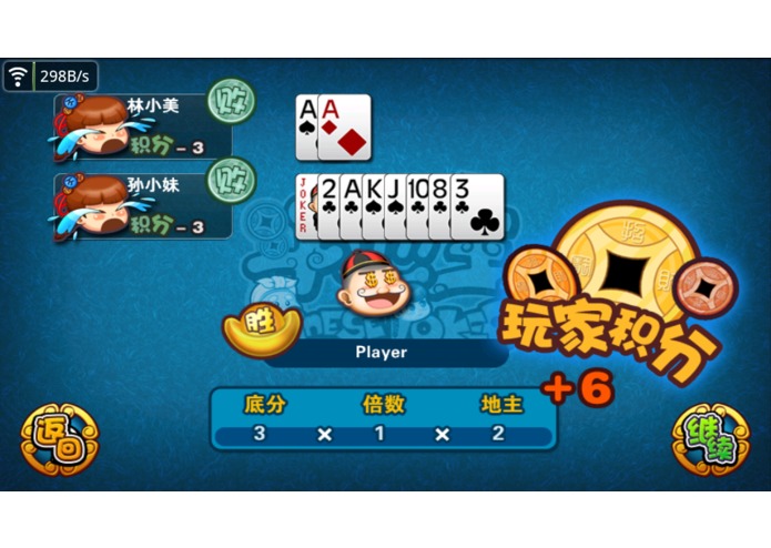 A-one ChinesePoker – screenshot 5