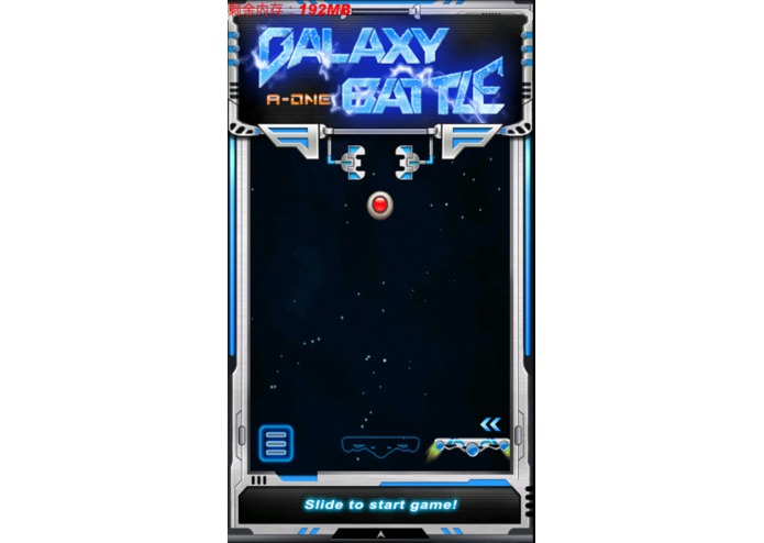 GalaxyBattle – screenshot 1