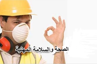 To be safe