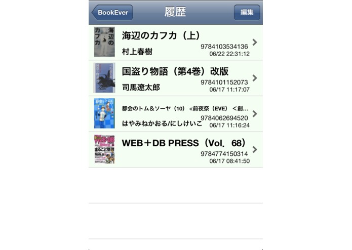BookEver – screenshot 3