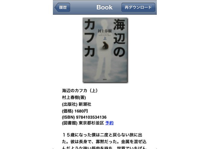 BookEver – screenshot 4