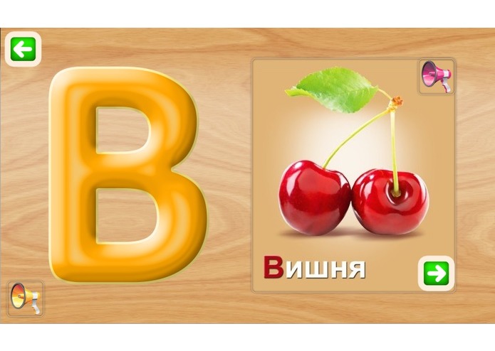 Bukvik – screenshot 2
