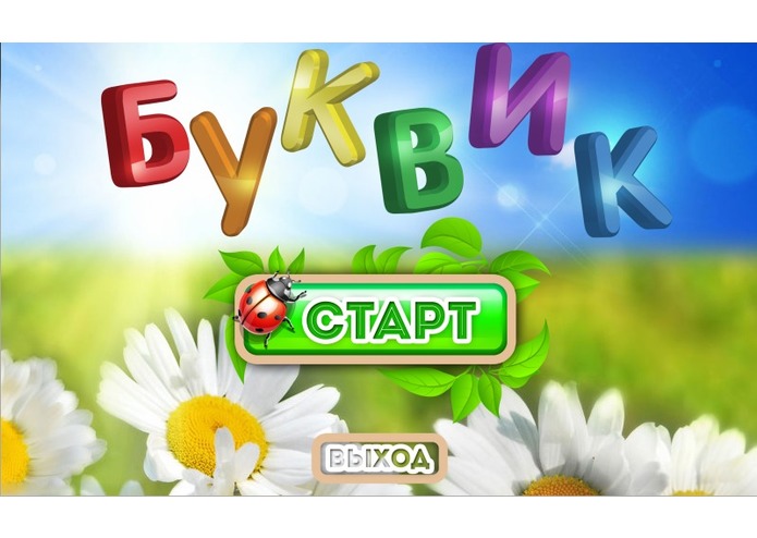 Bukvik – screenshot 3