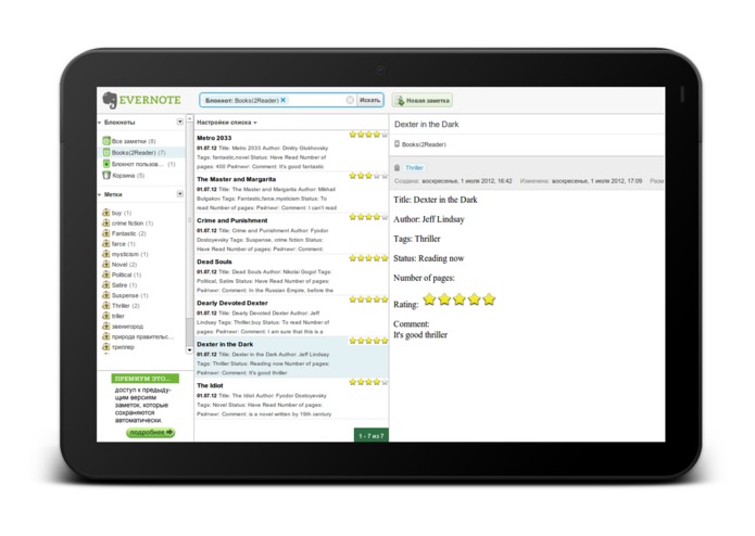 2Reader – screenshot 5