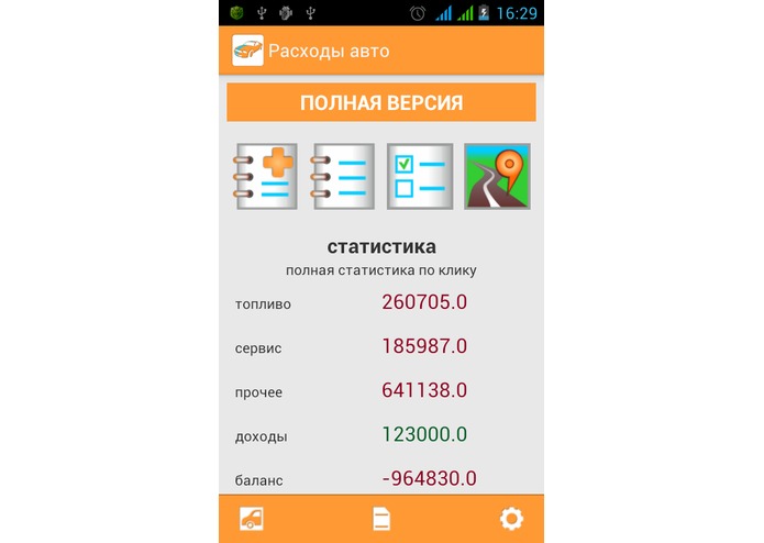 Auto Costs – screenshot 2