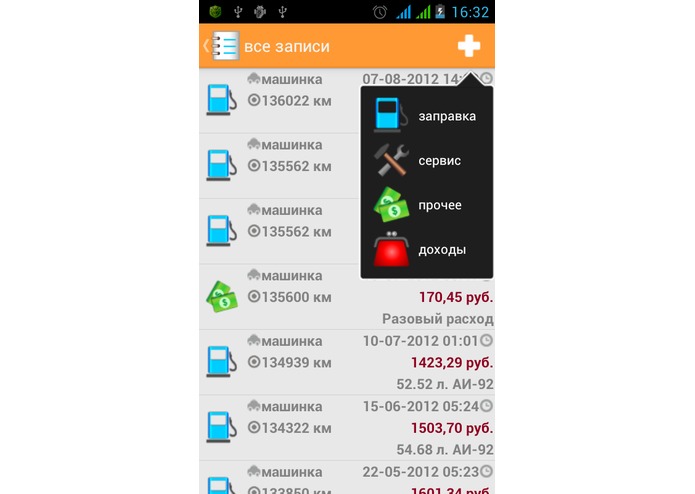 Auto Costs – screenshot 3