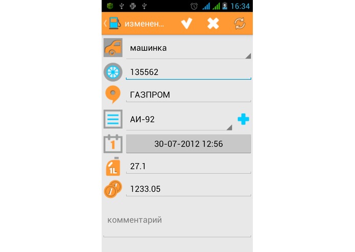 Auto Costs – screenshot 4