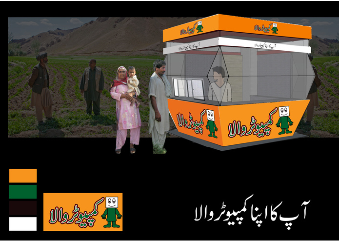 Computerwala – screenshot 1