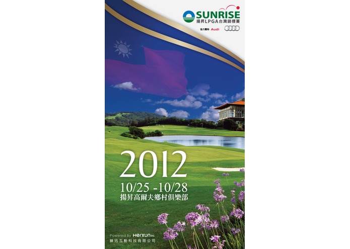 Sunrise LPGA Taiwan 2012 – screenshot 4