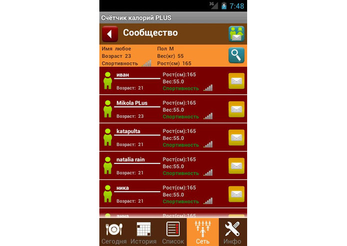 Социальный калькулятор калорий Network Calorie Calculator – screenshot 1