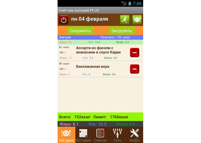 Социальный калькулятор калорий Network Calorie Calculator – screenshot 2