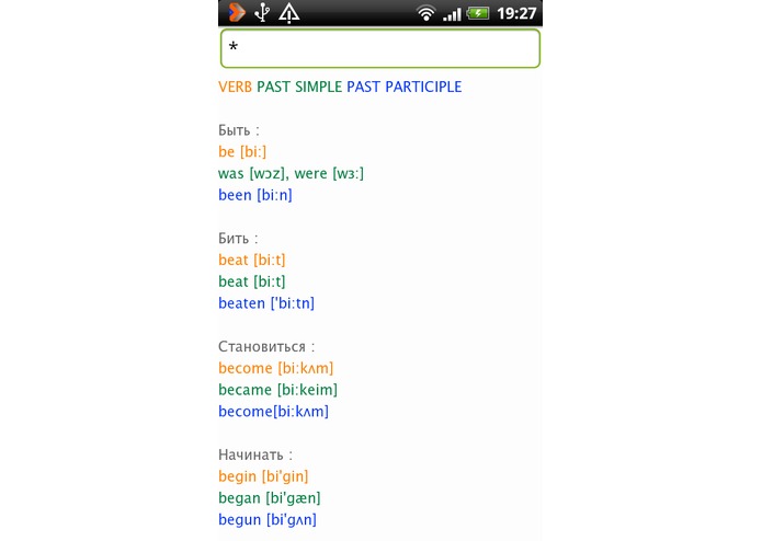 English Russian dictionary – screenshot 4