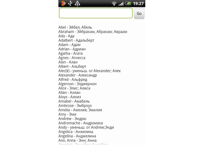 English Russian dictionary – screenshot 5