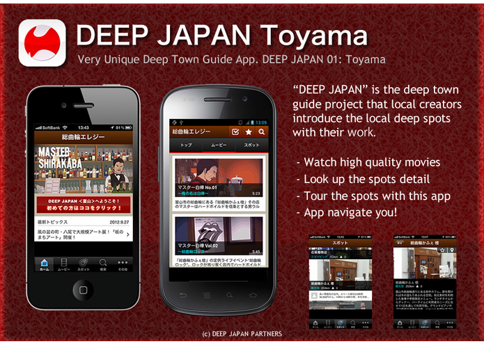 DEEP JAPAN Toyama – screenshot 1