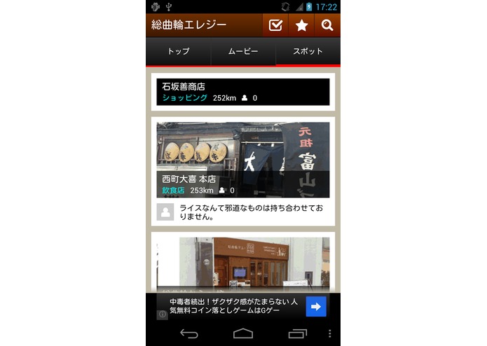 DEEP JAPAN Toyama – screenshot 4