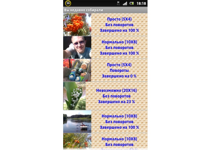 Puzzler – screenshot 4