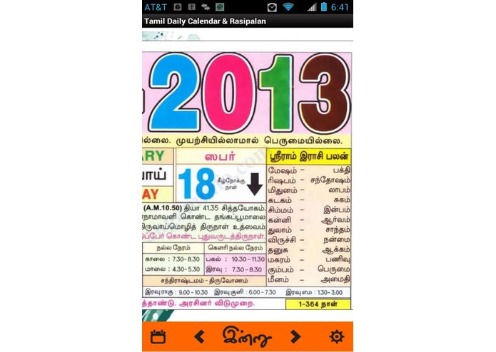 Daily Calendar - Indru – screenshot 3