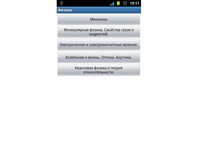 Physic cribs – screenshot 2