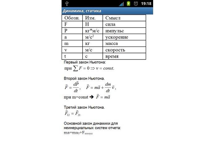 Physic cribs – screenshot 4