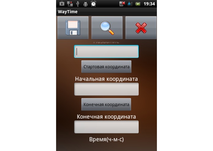 WayTime – screenshot 1