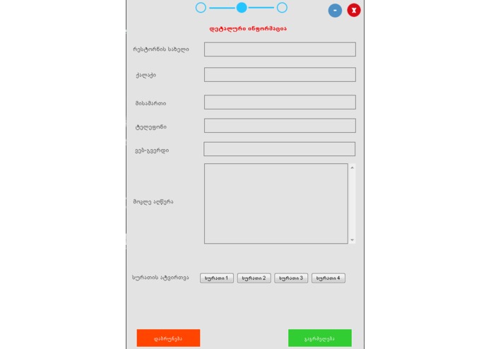 OrderEAT – screenshot 3