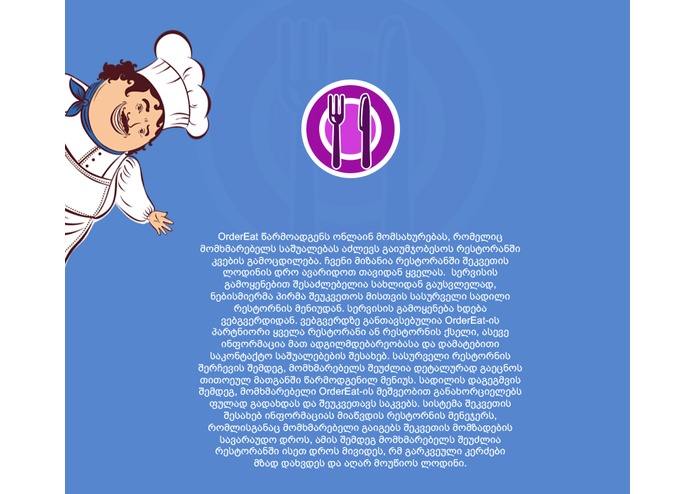 OrderEAT – screenshot 5