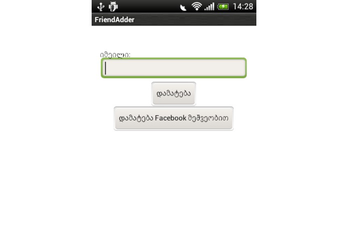 Friends in Real Life – screenshot 1