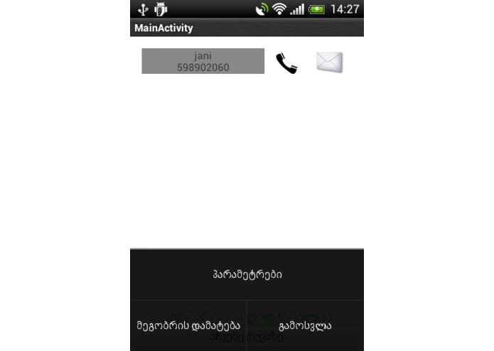 Friends in Real Life – screenshot 3