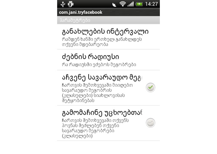 Friends in Real Life – screenshot 5