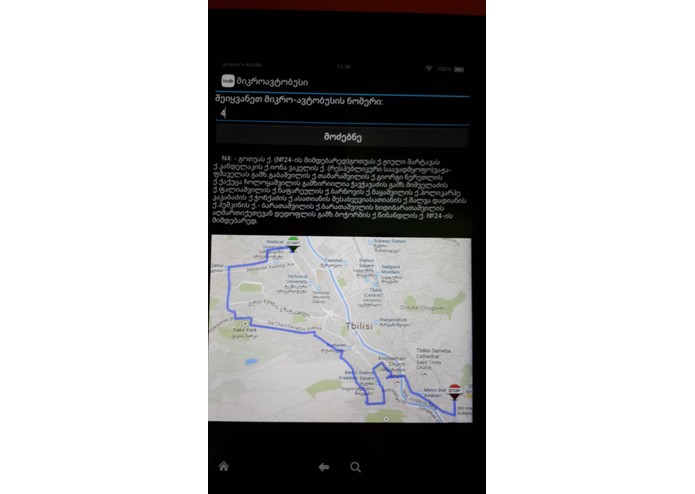 Offline Transport helper. – screenshot 1