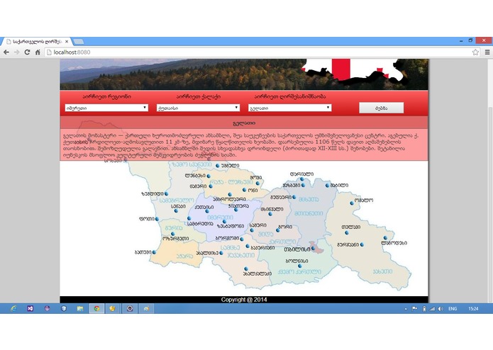 Tour To Georgia – screenshot 2
