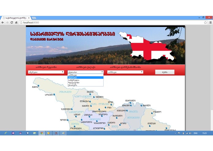 Tour To Georgia – screenshot 3