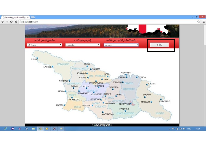 Tour To Georgia – screenshot 4