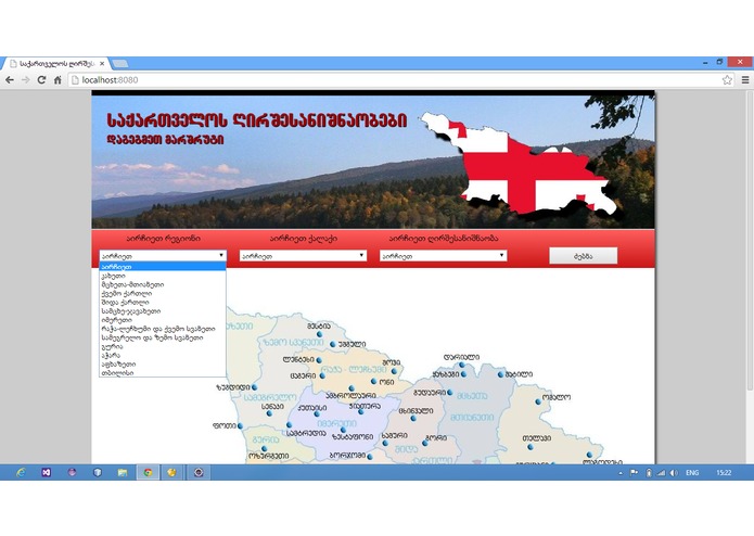 Tour To Georgia – screenshot 5