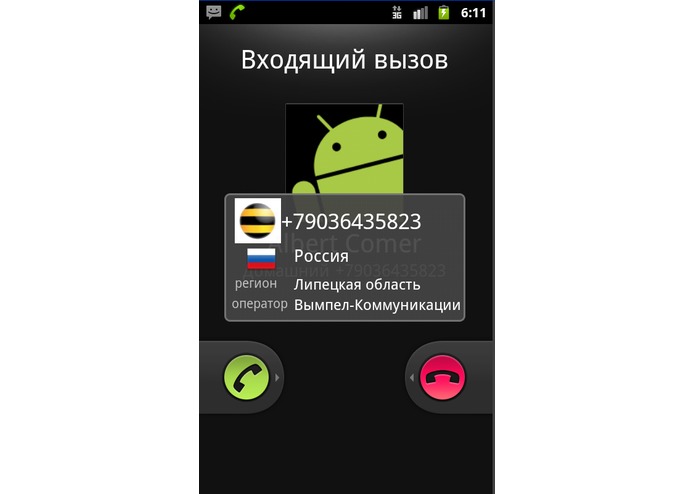 Info Number – screenshot 1