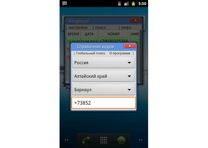 Info Number – screenshot 4