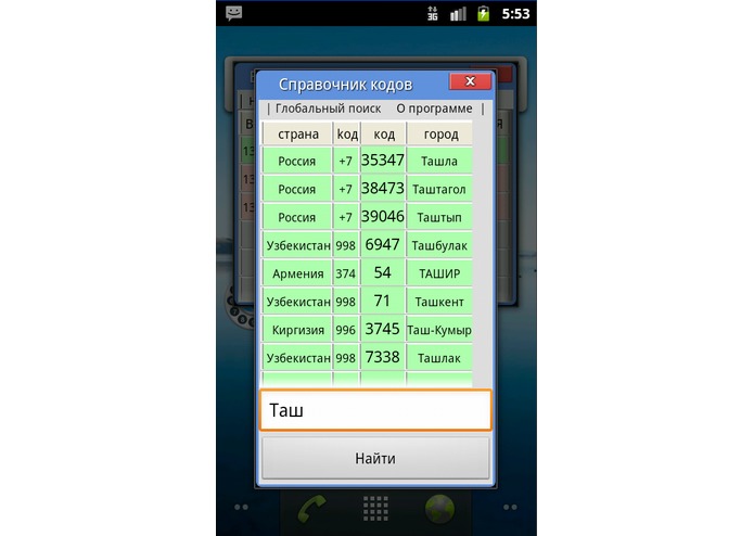 Info Number – screenshot 5
