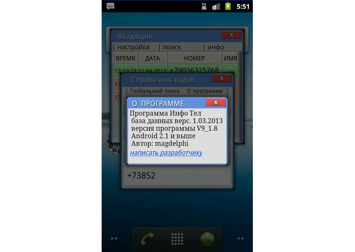 Info Number – screenshot 1