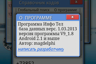 Info Number