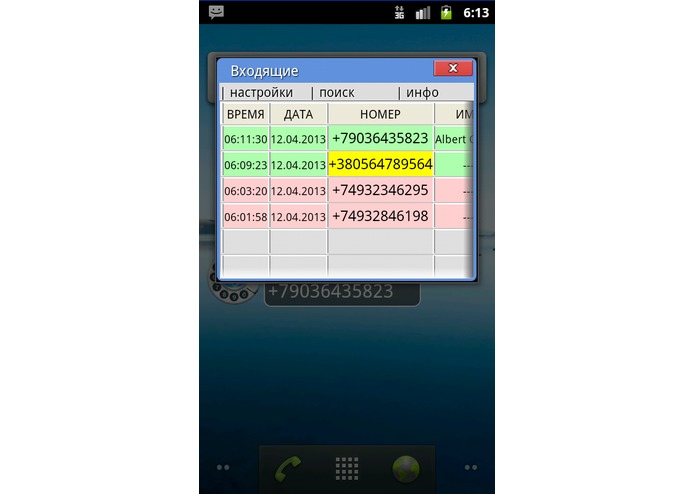 Info Number – screenshot 4