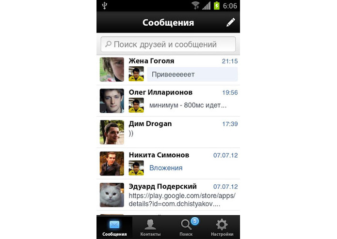 Messages VK – screenshot 1