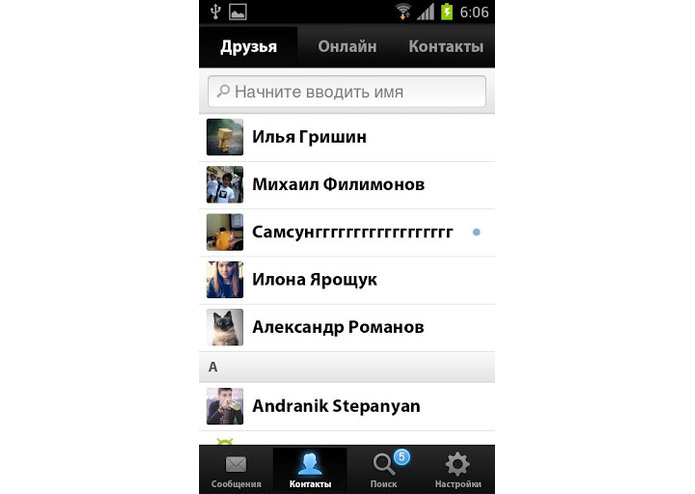 Messages VK – screenshot 3